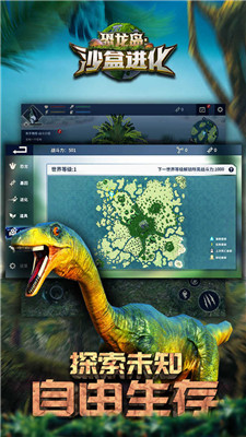 恐龙岛沙盒进化72md下载