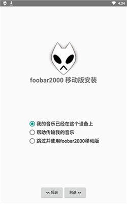 最新手机版foobar2000