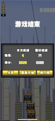 都市摩天楼手机版下载游戏