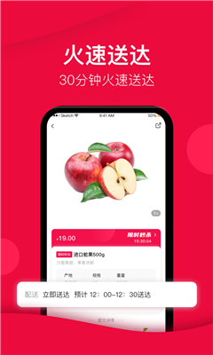 大美买菜app下载安卓版