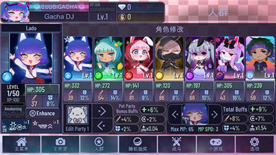 加查LOVE中文版v1.10
