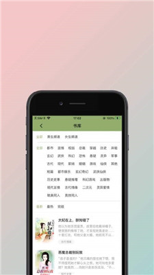 青柠小说阅读器最新app版