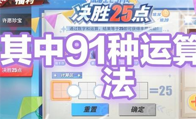 航海王热血航线决赛25点活动攻略分享