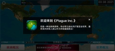 plague汉化版全瘟疫解锁