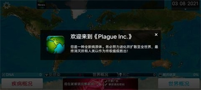 plague下载中文版1.6