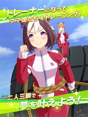 赛马娘日服wiki