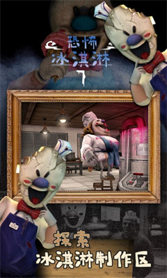 keplerians恐怖冰淇淋7下载链接