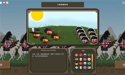 波兰球之战0.3下载中文