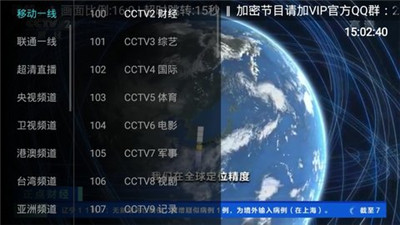 大视界tv下载最新