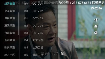 大视界tv下载免费