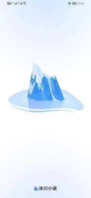 冰川小说app下载无广告安装