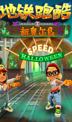 地铁跑酷新奥尔良手表版