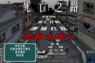 死亡之路2手机版下载中文版安装