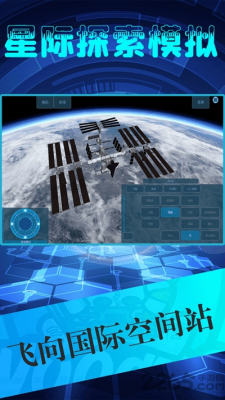 星球探险模拟器安卓最新版本下载安装