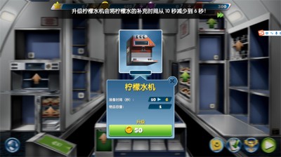 飞机大厨中文安卓下载手机版安装最新