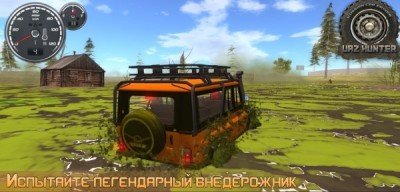 俄罗斯汽车驾驶瓦滋猎人下载最新