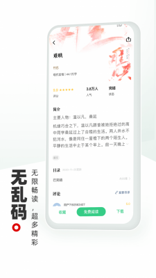 书海阁中文版app