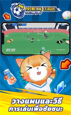 猫咪英超足球下载手机
