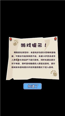 发育大冒险下载2024