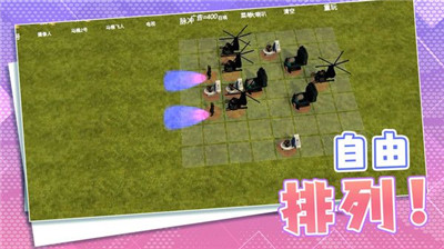 自由城市保卫战下载安装