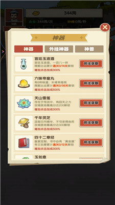 逆袭当皇帝下载2024