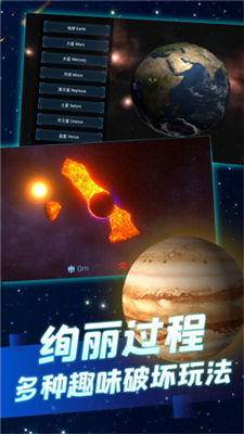 撞击星球无尽冒险下载安装