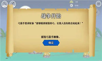 小黑子的战争下载安装