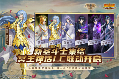 圣斗士星矢重生下载6.5.0