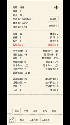 北风江湖下载安卓版本