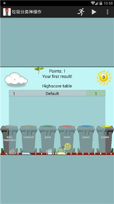 垃圾分类神操作下载正版