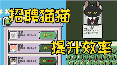 无限猫猫计划下载安装