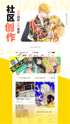 快看漫画免费版本下载客户端 快看漫画免费版本下载v5 91 1 迷笛下载